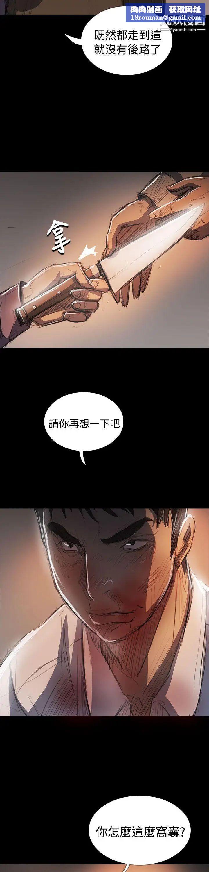 姊姊:莲第64话
