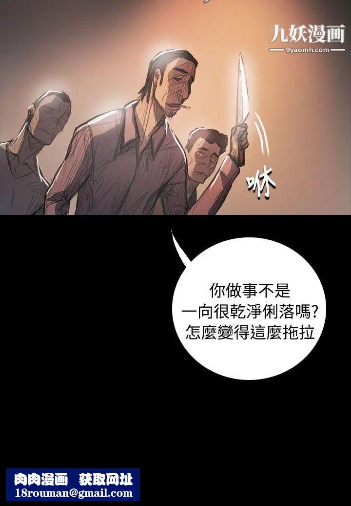 姊姊:莲第64话