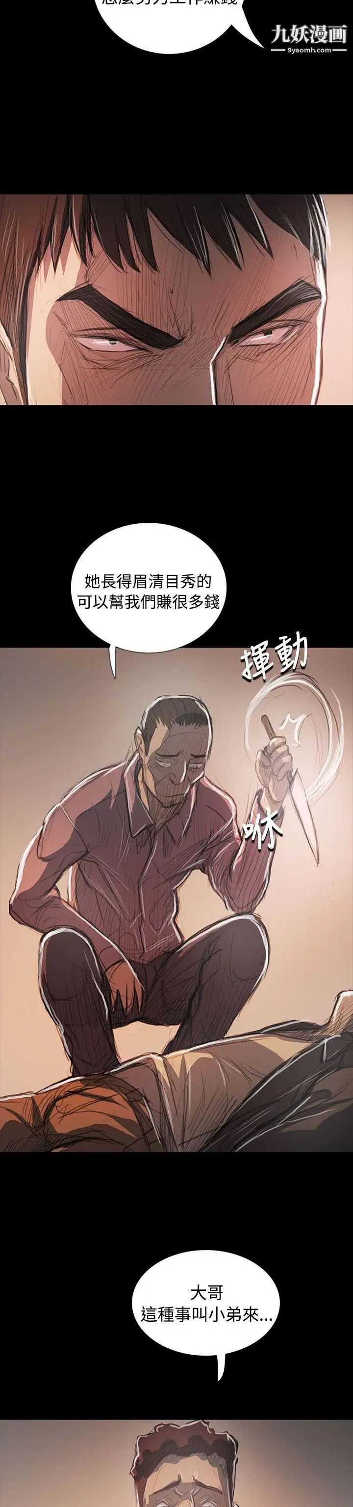 姊姊:莲第64话