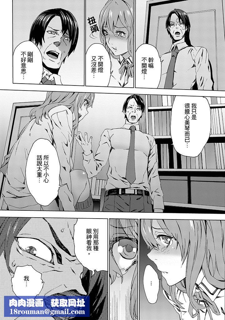 侄饲育第4话