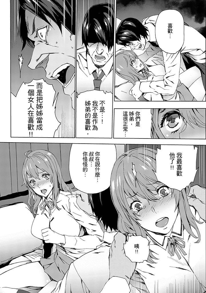 侄饲育第4话