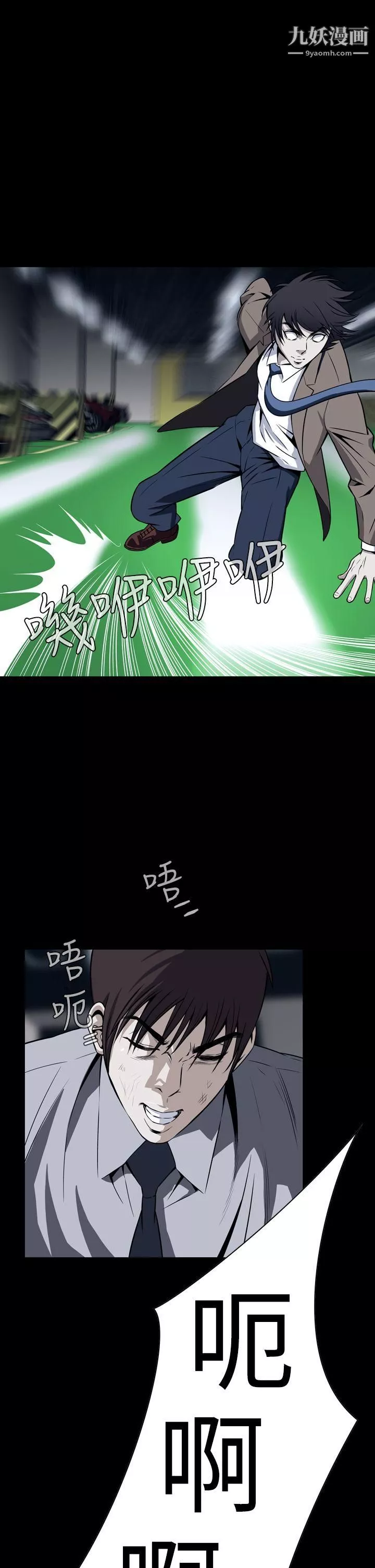 惡夢第27話