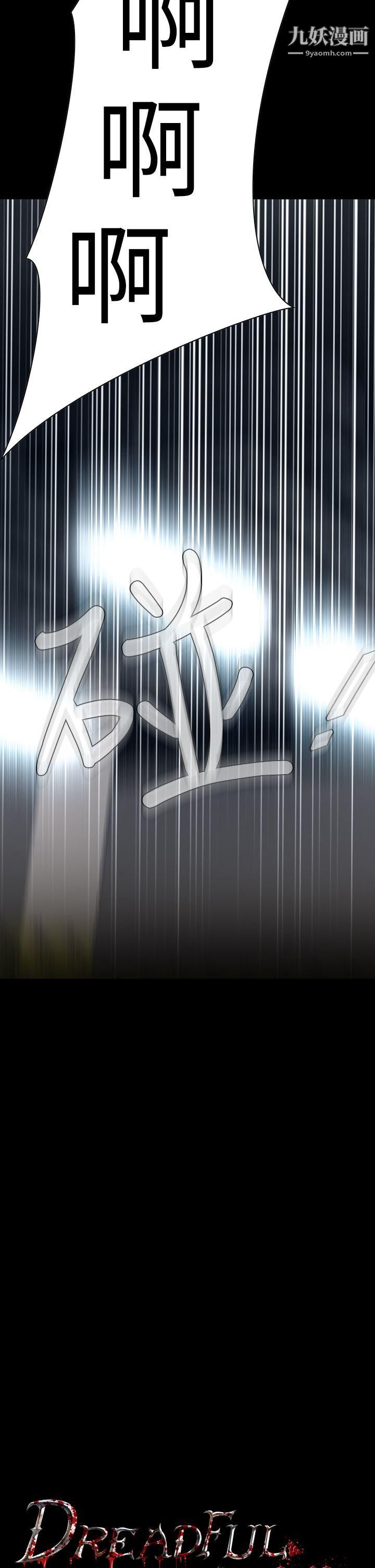 恶梦第27话