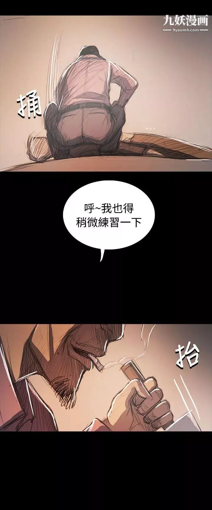 姊姊:蓮第64話
