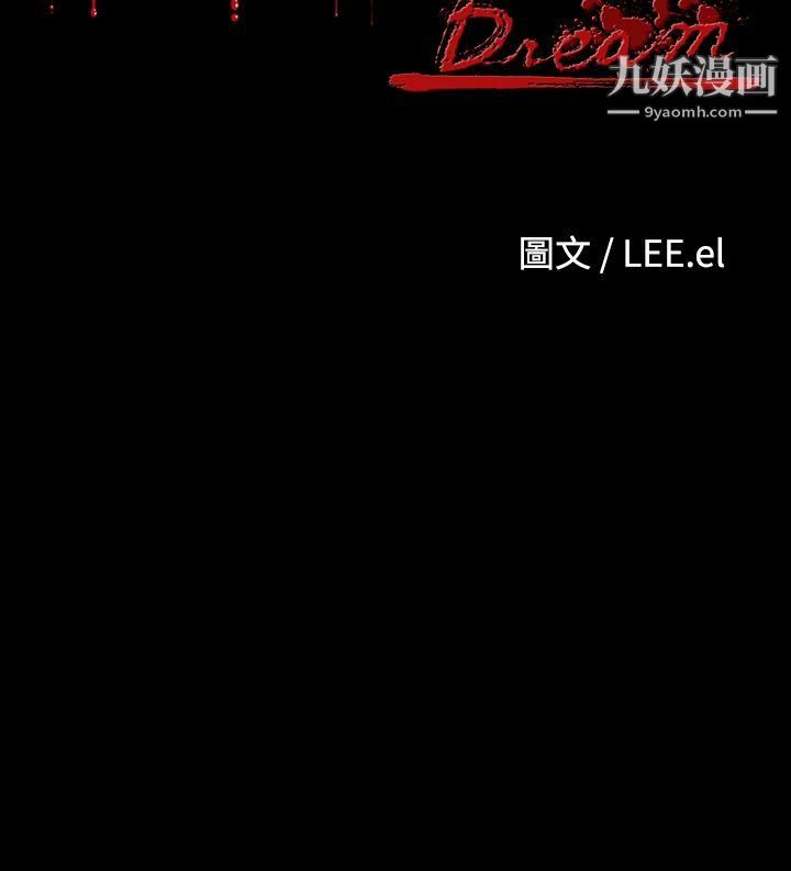 恶梦第27话