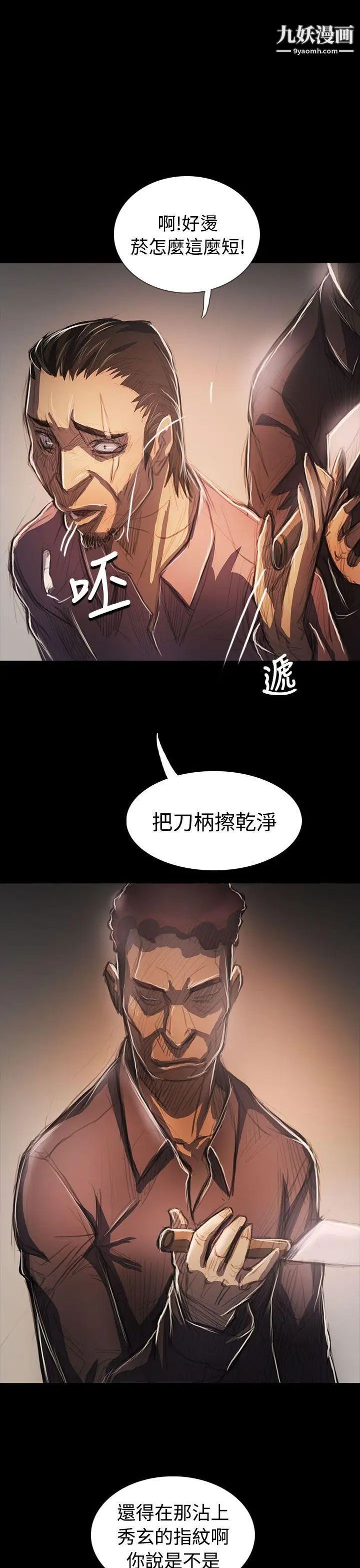 姊姊:莲第64话