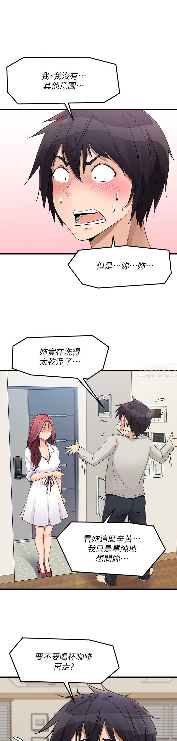 原味拍卖第1话-清纯正妹主动找上门?!