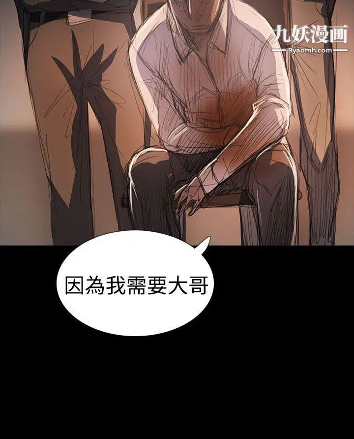 姊姊:莲第64话