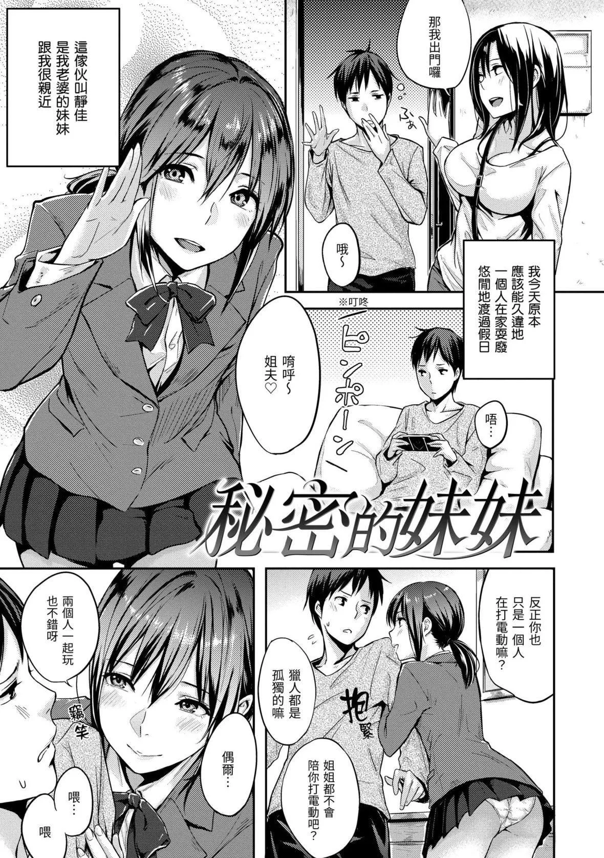 [なぱた]好きだらけ｜滿滿的愛意[中國翻訳][DL版][なぱた]好きだらけ｜滿滿的愛意[中國翻訳][DL版]