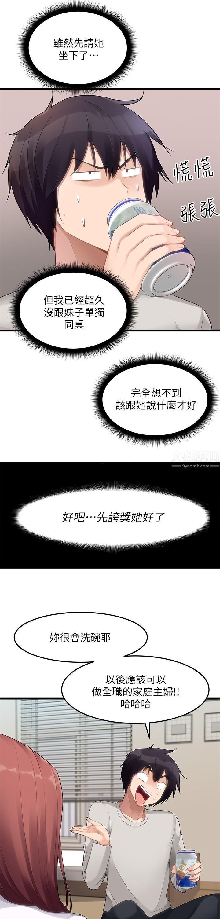 原味拍賣第2話-把玩觸感柔軟的搖桿