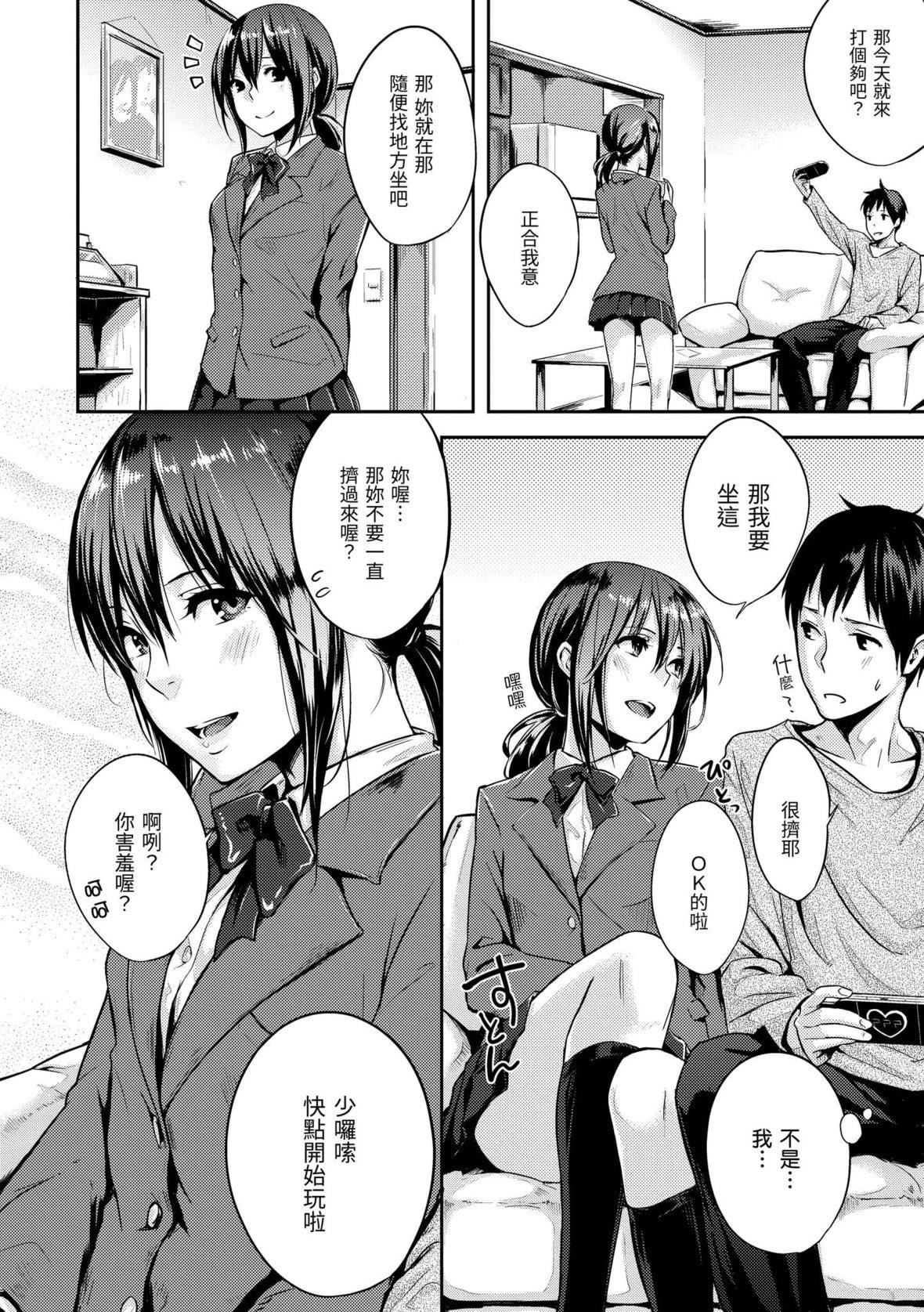 [なぱた]好きだらけ｜满满的爱意[中国翻訳][DL版][なぱた]好きだらけ｜满满的爱意[中国翻訳][DL版]