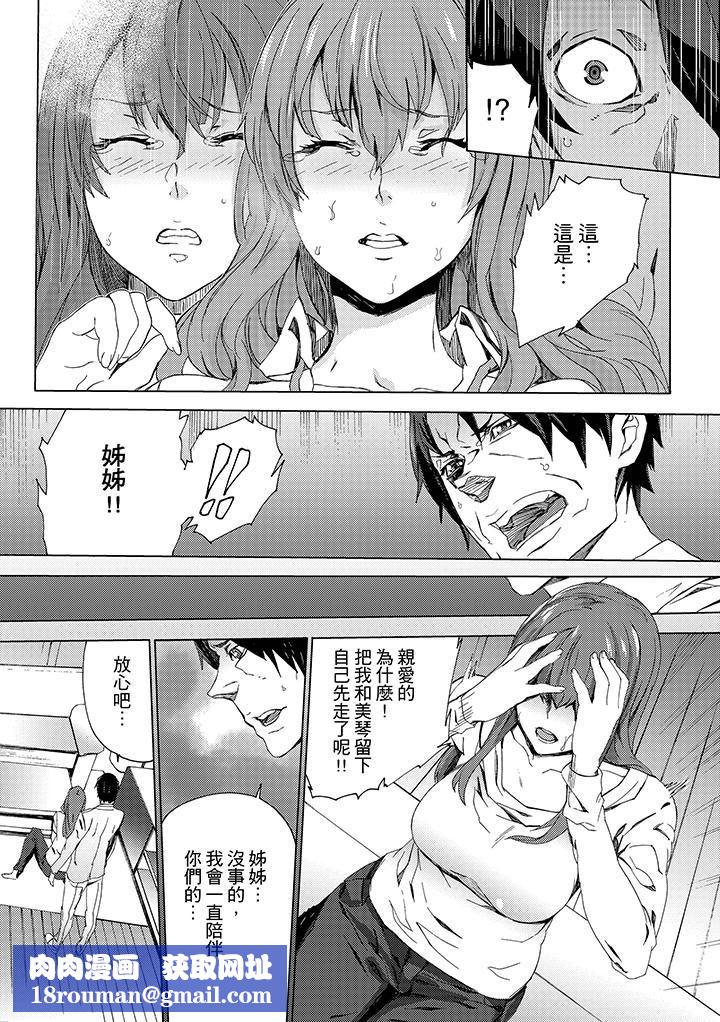 侄饲育第5话