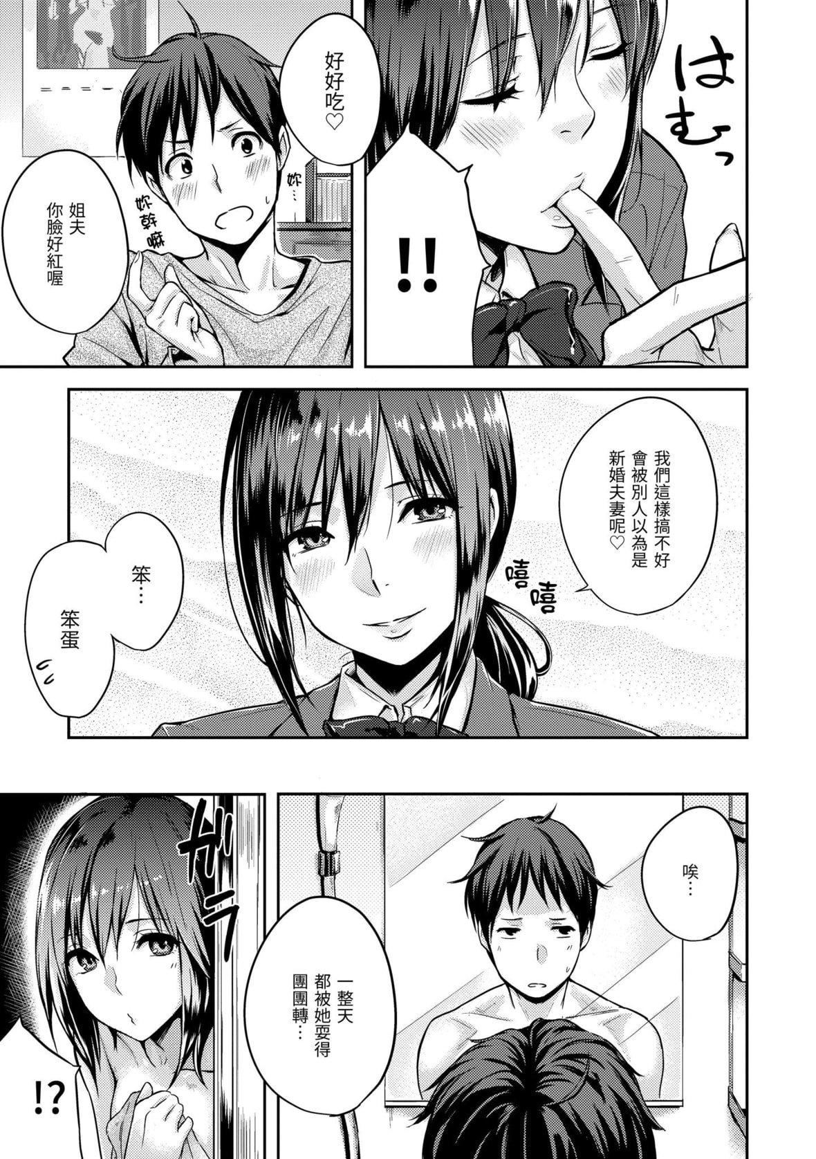 [なぱた]好きだらけ｜满满的爱意[中国翻訳][DL版][なぱた]好きだらけ｜满满的爱意[中国翻訳][DL版]