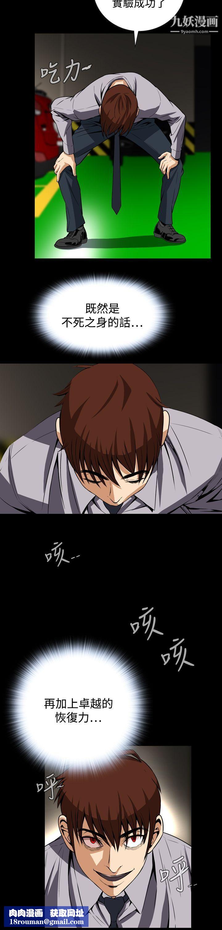恶梦第27话