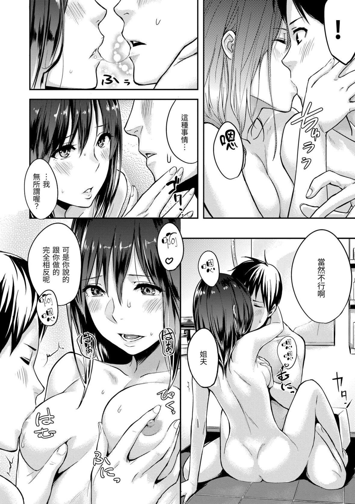 [なぱた]好きだらけ｜满满的爱意[中国翻訳][DL版][なぱた]好きだらけ｜满满的爱意[中国翻訳][DL版]