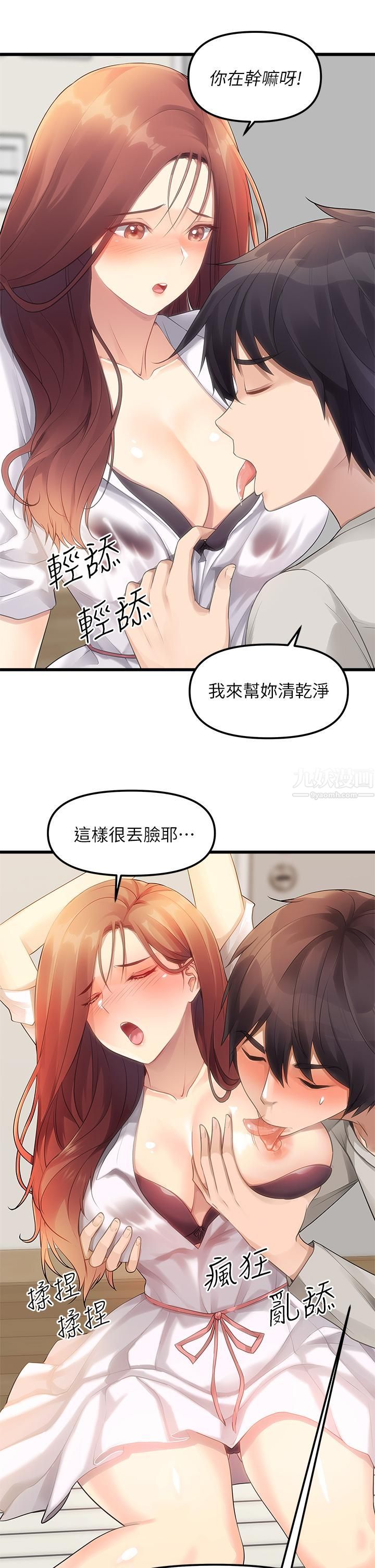 原味拍賣第2話-把玩觸感柔軟的搖桿