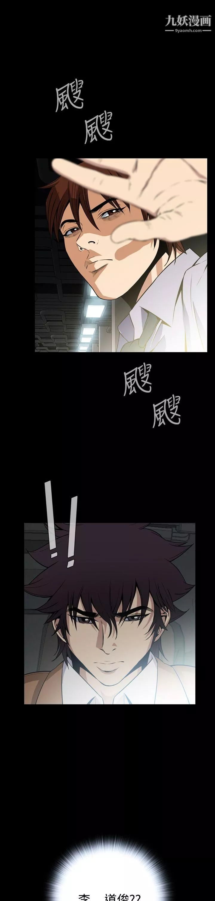 惡夢第27話