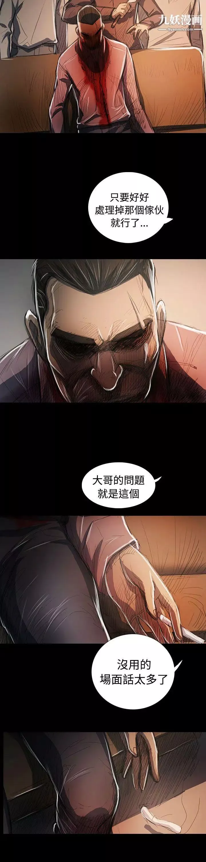 姊姊:蓮最終話