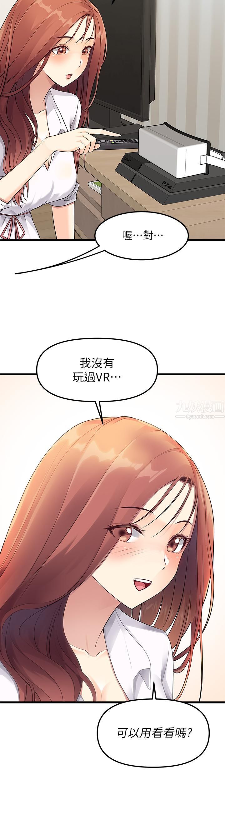 原味拍賣第2話-把玩觸感柔軟的搖桿
