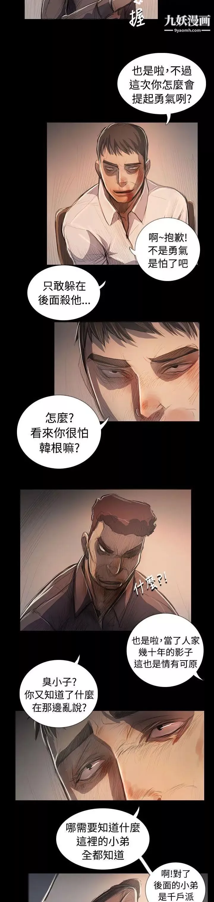 姊姊:蓮最終話