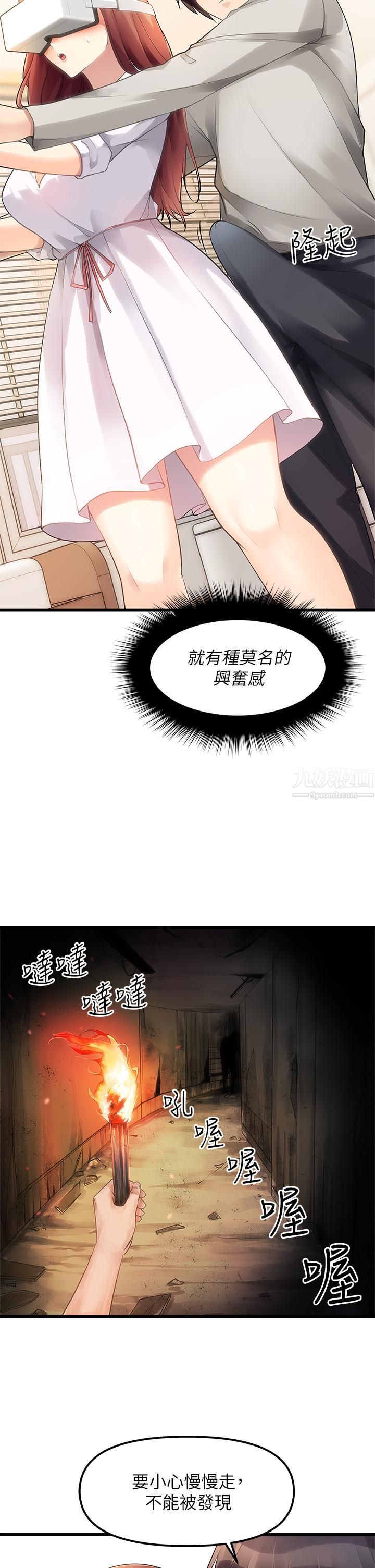 原味拍卖第2话-把玩触感柔软的摇桿