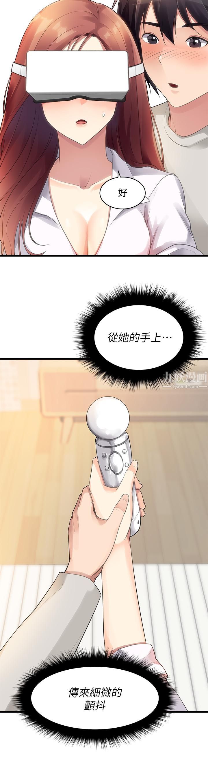 原味拍賣第2話-把玩觸感柔軟的搖桿
