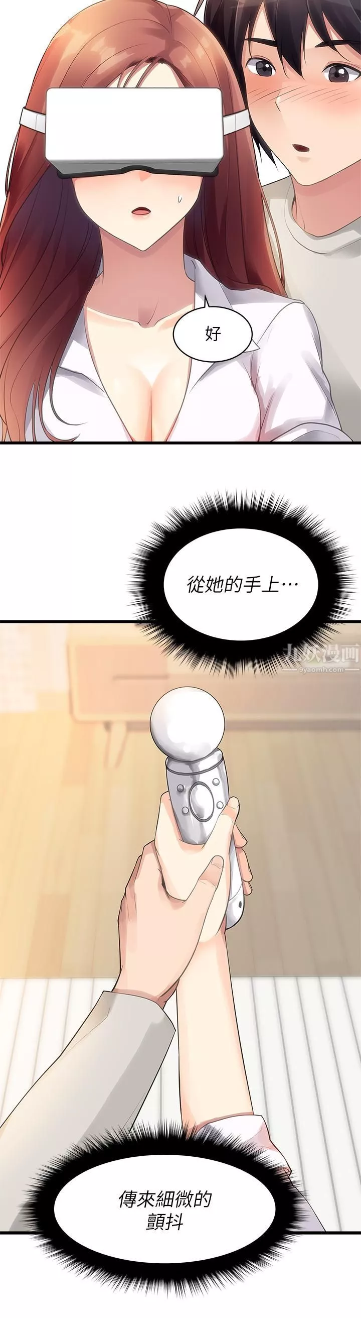 原味拍賣第2話-把玩觸感柔軟的搖桿
