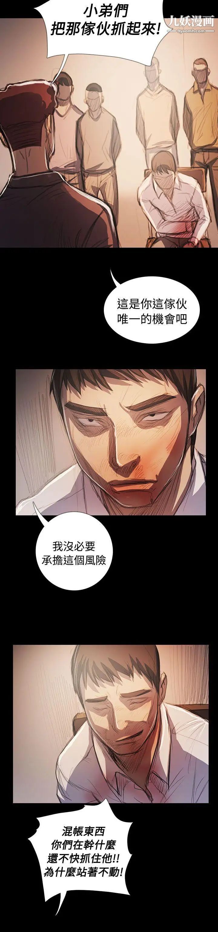 姊姊:莲最终话