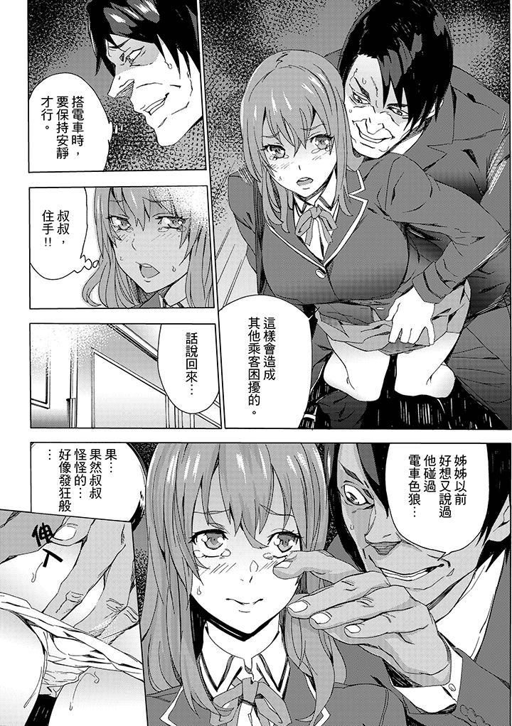侄饲育第6话