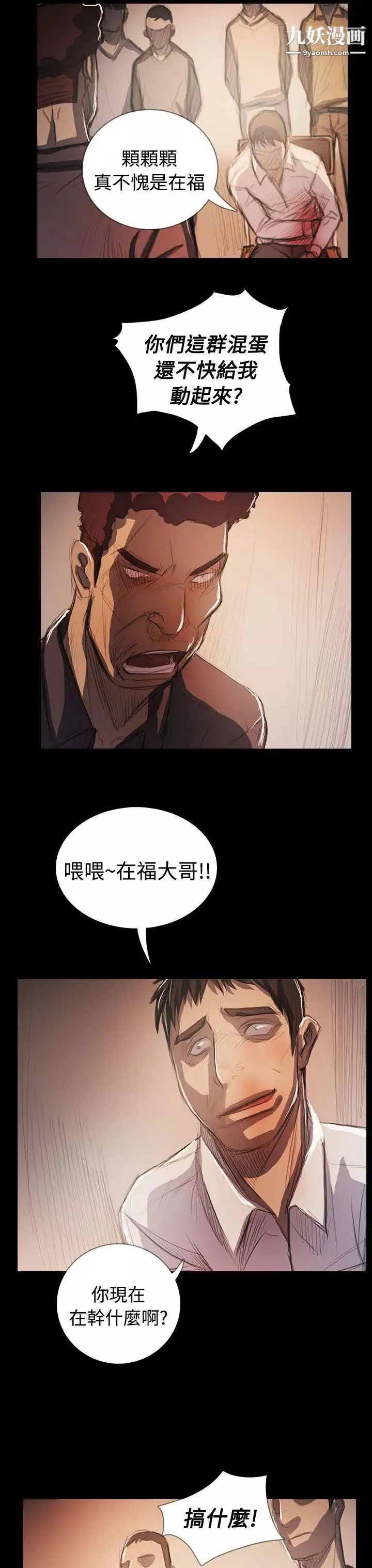 姊姊:蓮最終話