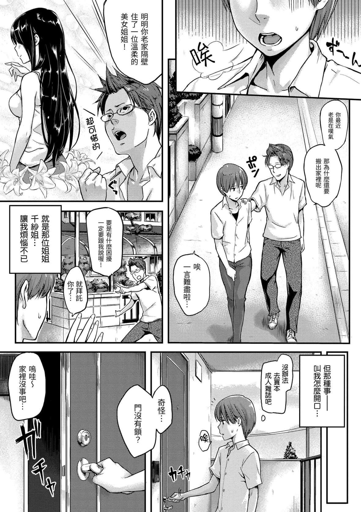 [なぱた]好きだらけ｜满满的爱意[中国翻訳][DL版][なぱた]好きだらけ｜满满的爱意[中国翻訳][DL版]