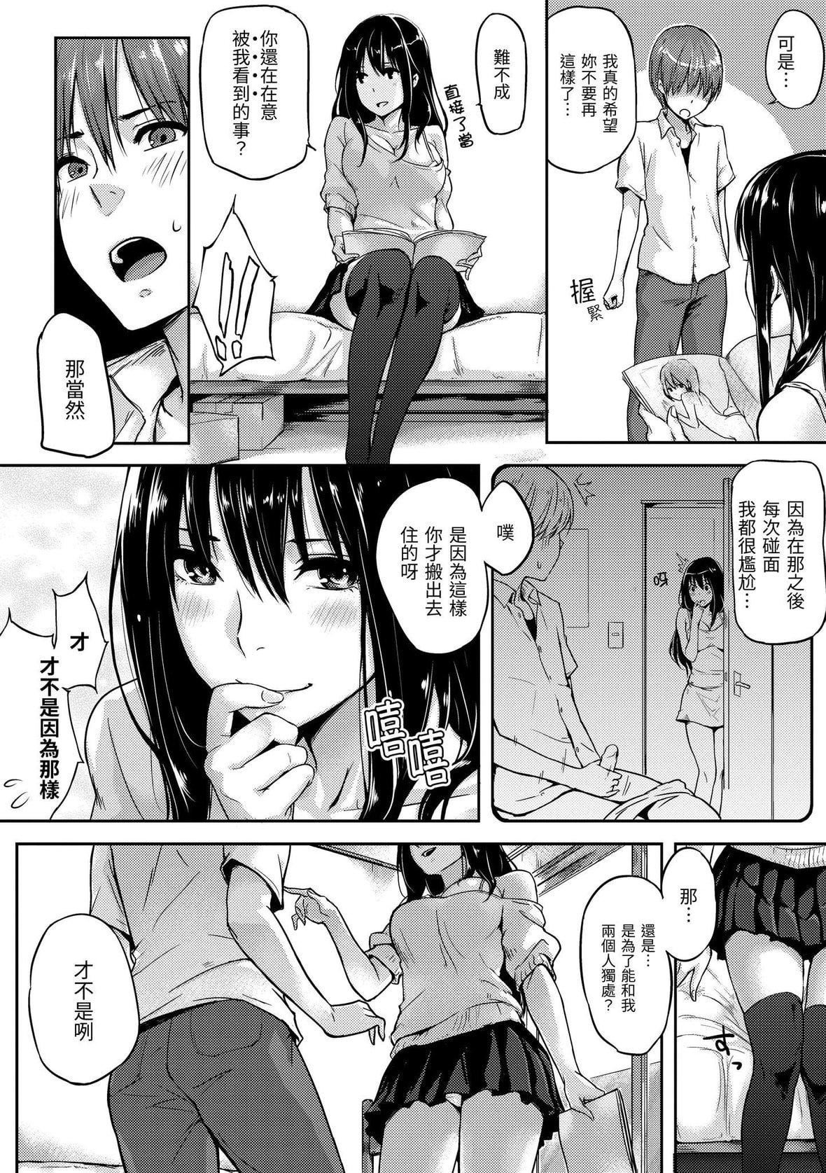 [なぱた]好きだらけ｜满满的爱意[中国翻訳][DL版][なぱた]好きだらけ｜满满的爱意[中国翻訳][DL版]