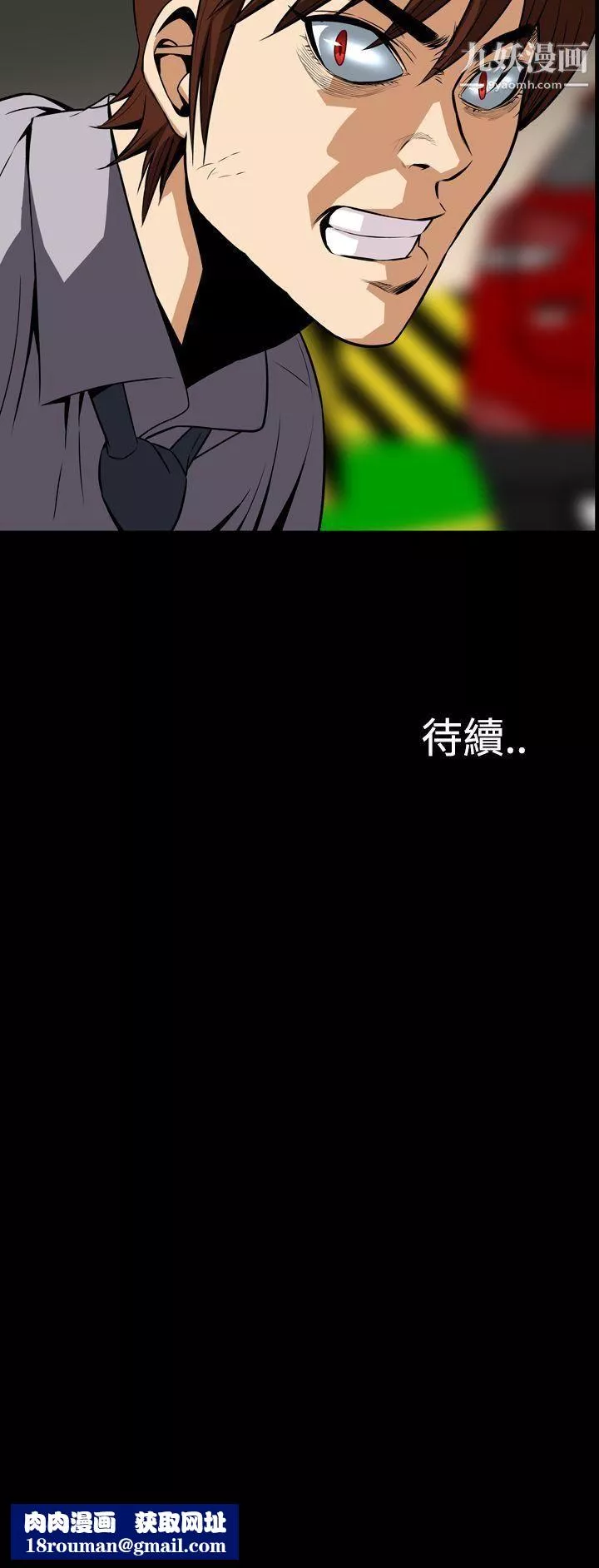 惡夢第27話