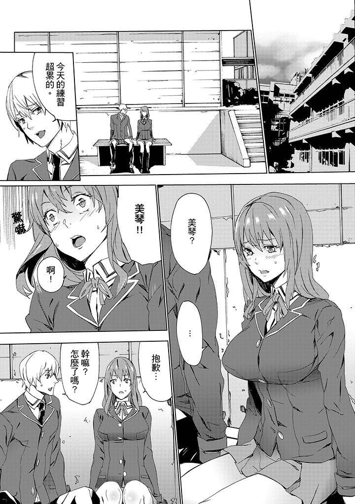 侄饲育第7话