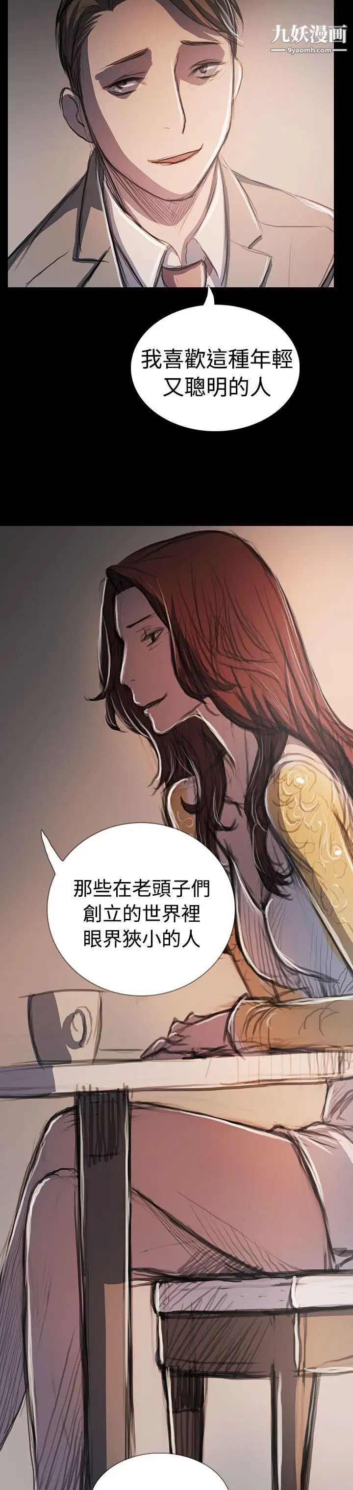 姊姊:莲最终话