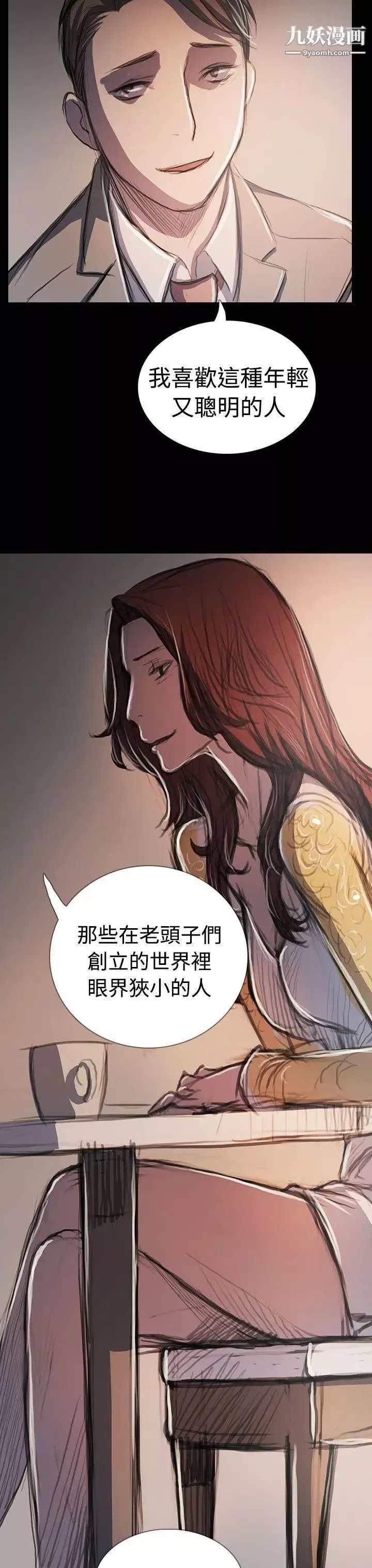 姊姊:蓮最終話