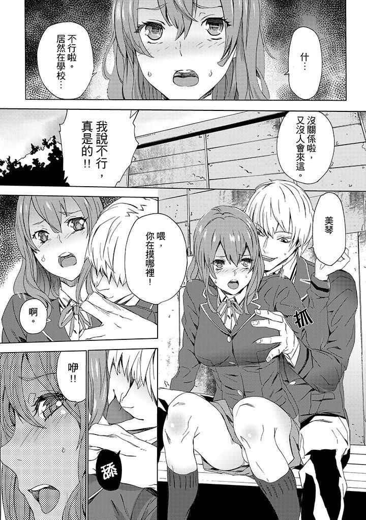 侄饲育第7话