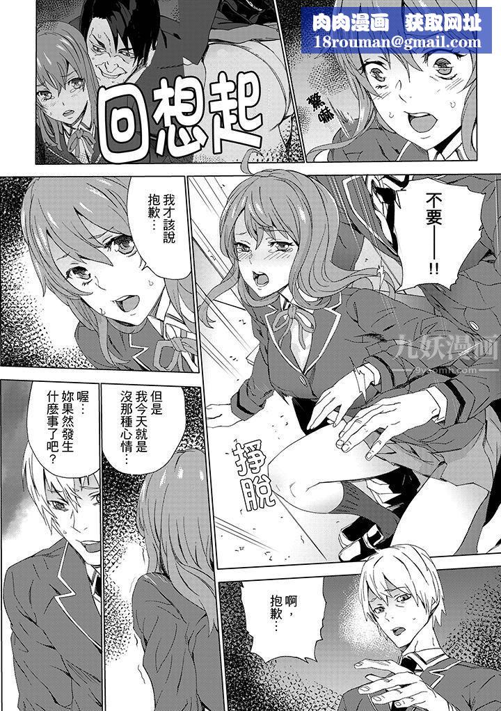 侄饲育第7话