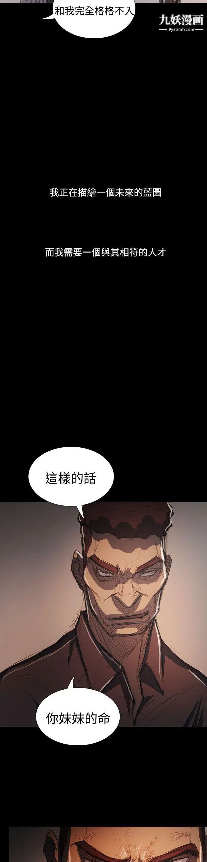 姊姊:蓮最終話