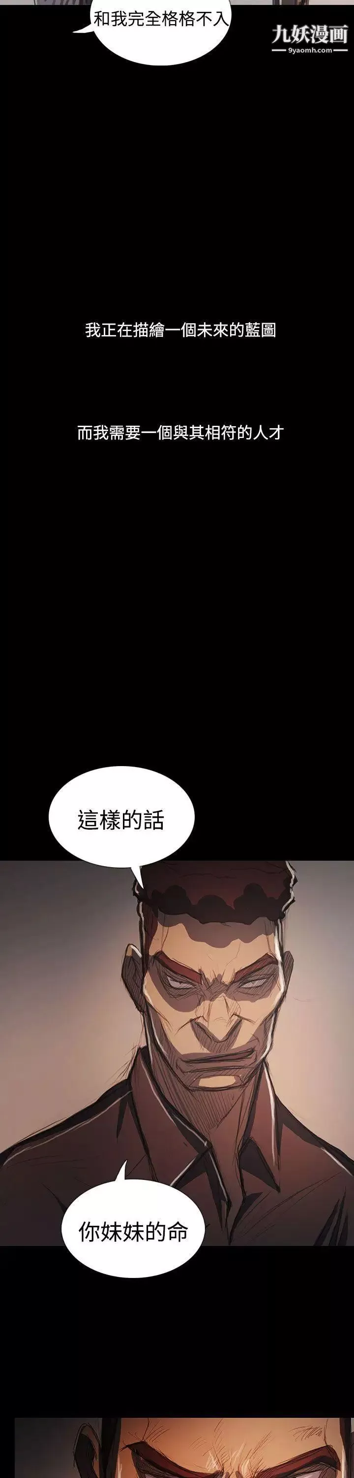 姊姊:蓮最終話