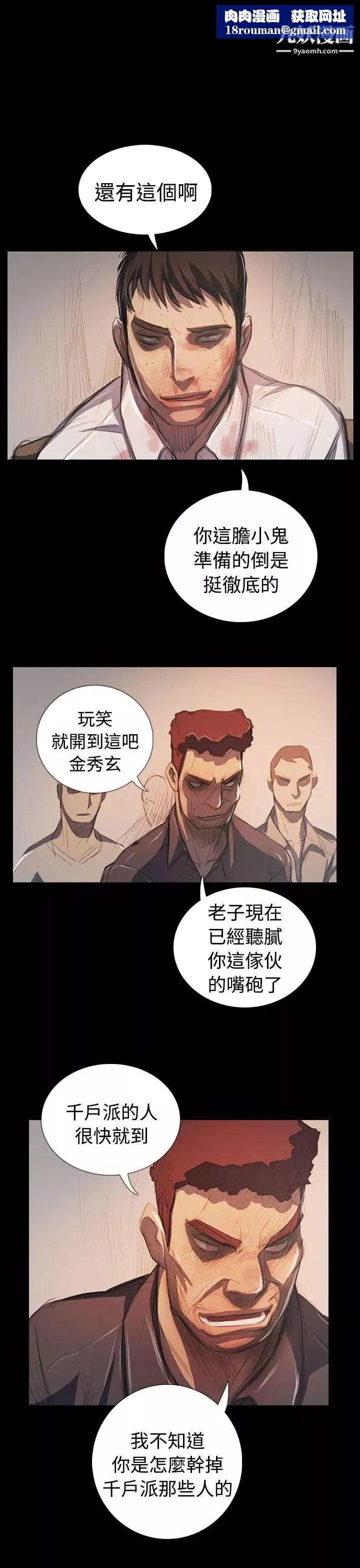 姊姊:蓮最終話