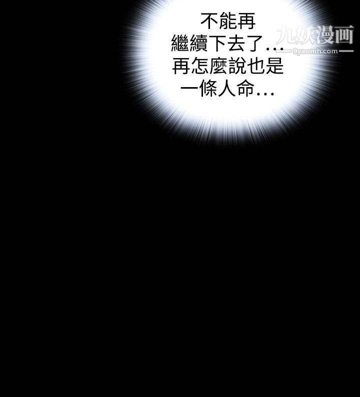 恶梦第28话