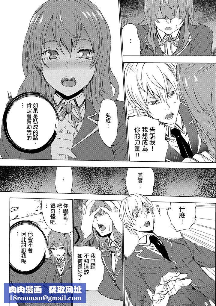 侄饲育第7话
