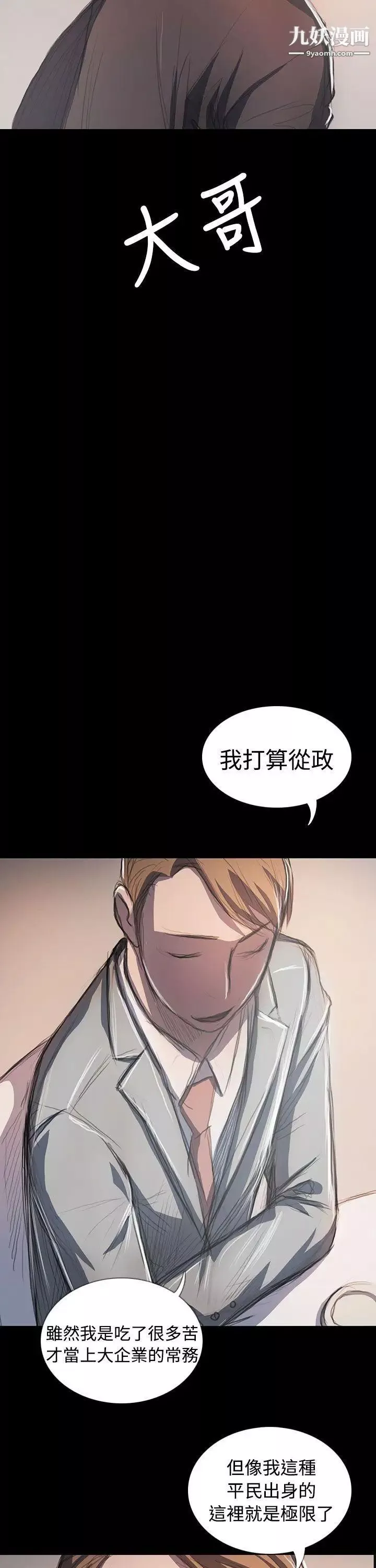 姊姊:蓮最終話