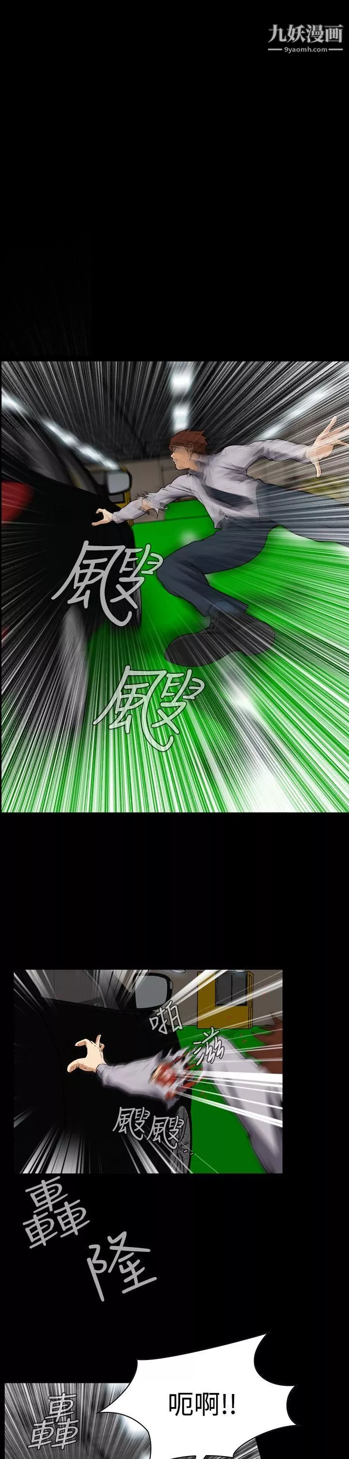 惡夢第28話