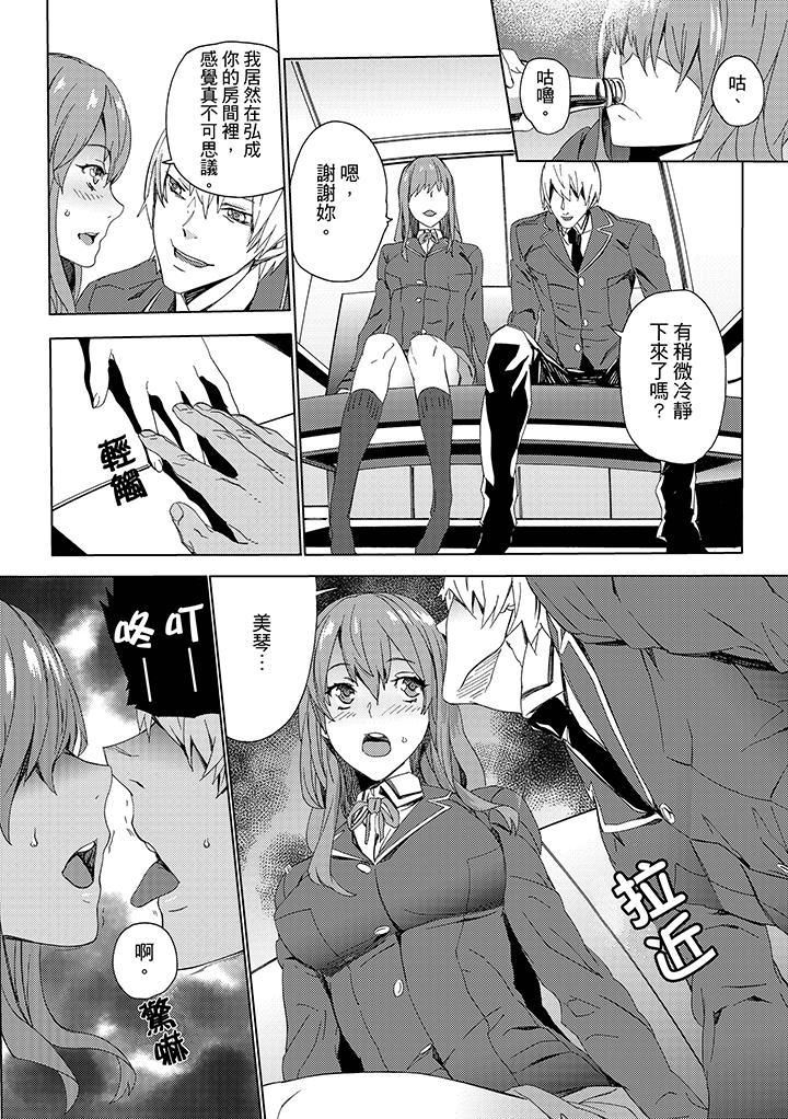 侄饲育第7话