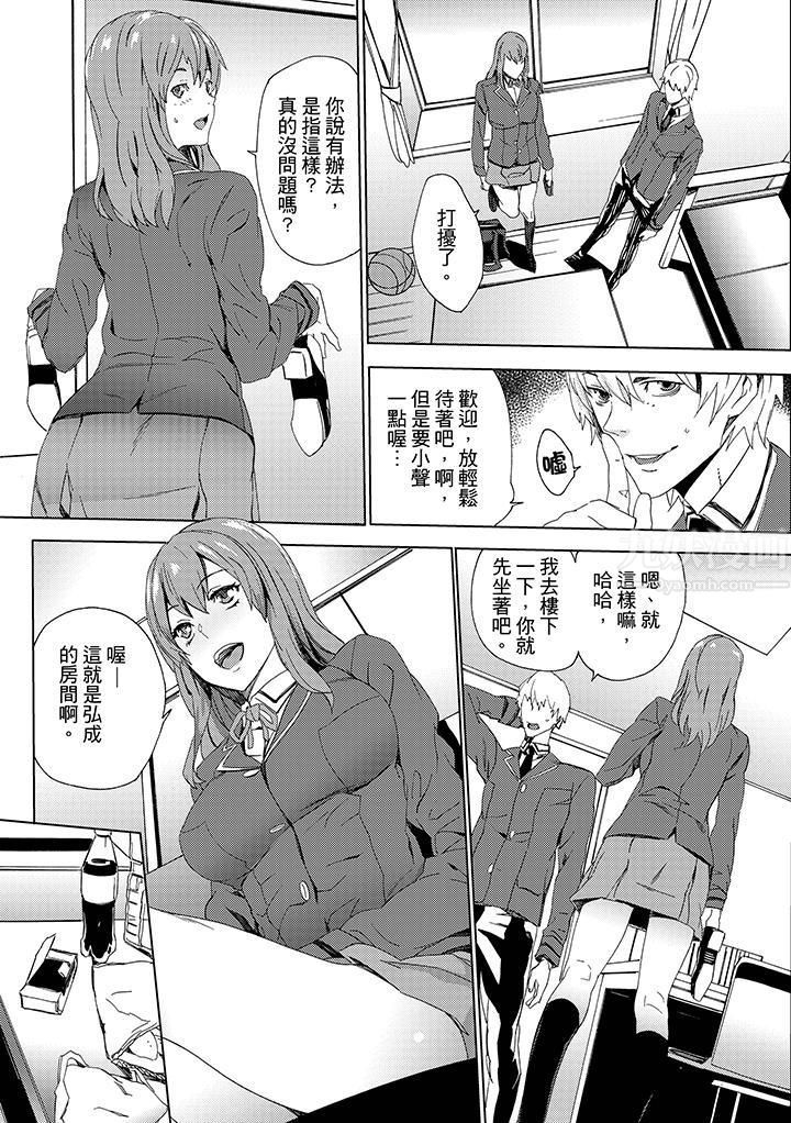 侄饲育第7话