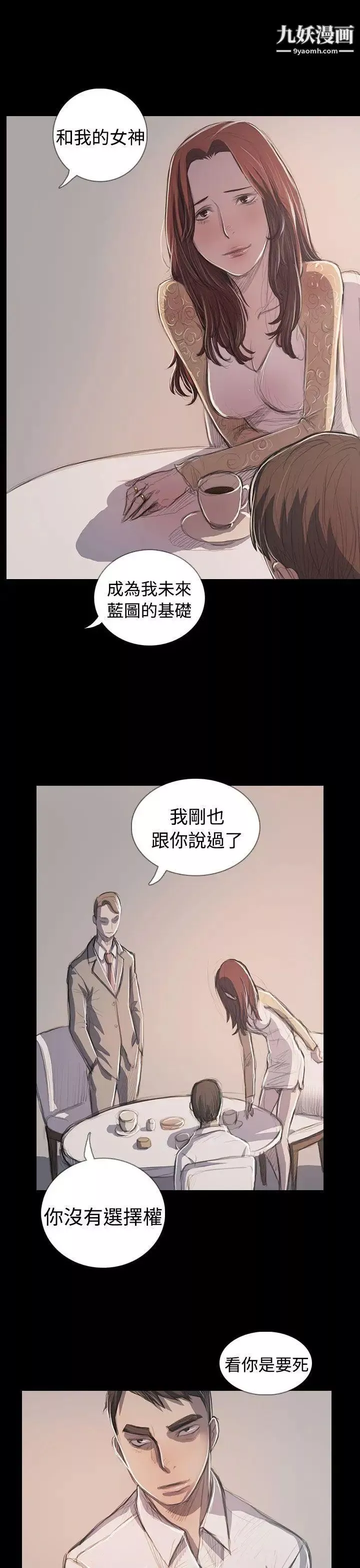 姊姊:蓮最終話