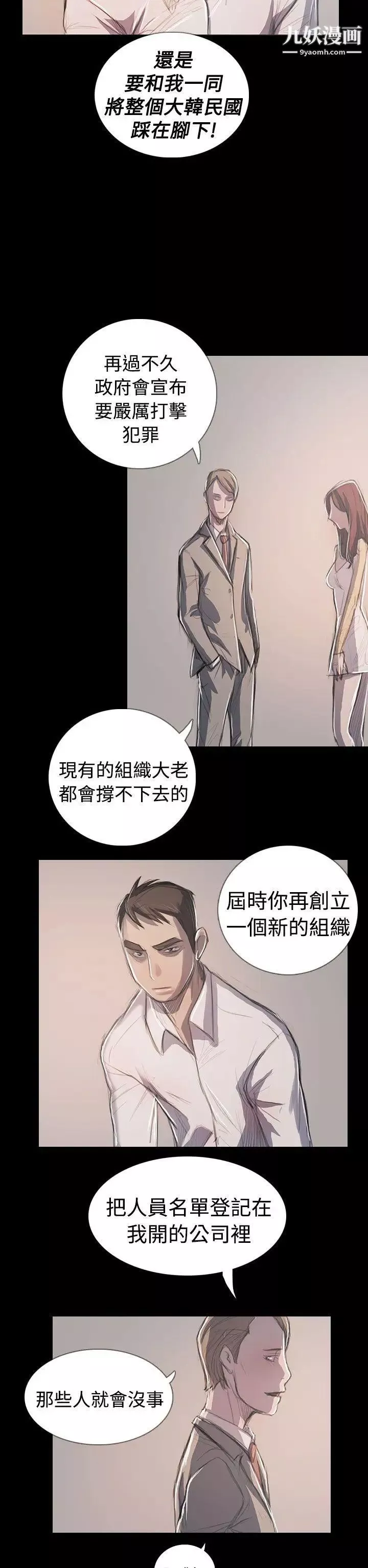 姊姊:蓮最終話