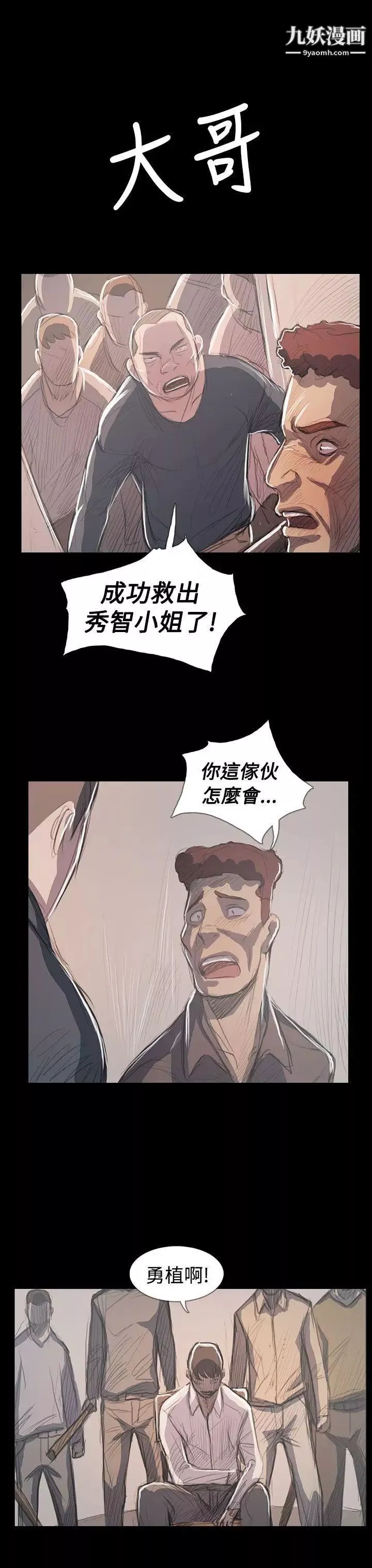 姊姊:蓮最終話